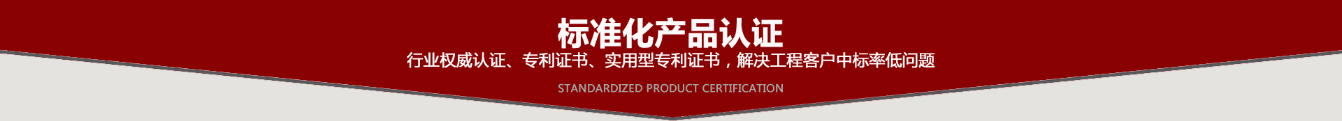 鴻業(yè)辦公家具投標(biāo)資質(zhì)行業(yè)權(quán)威認證專利證書解決工程客戶中標(biāo)難問題