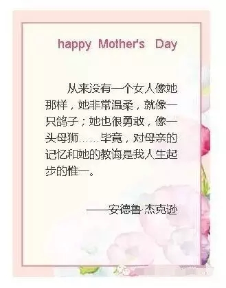 有一種愛(ài)，她讓你肆意的索取、享用，卻從不要你的任何回報(bào)，這個(gè)人，叫"母親"，這種愛(ài)，叫"母愛(ài)"！
