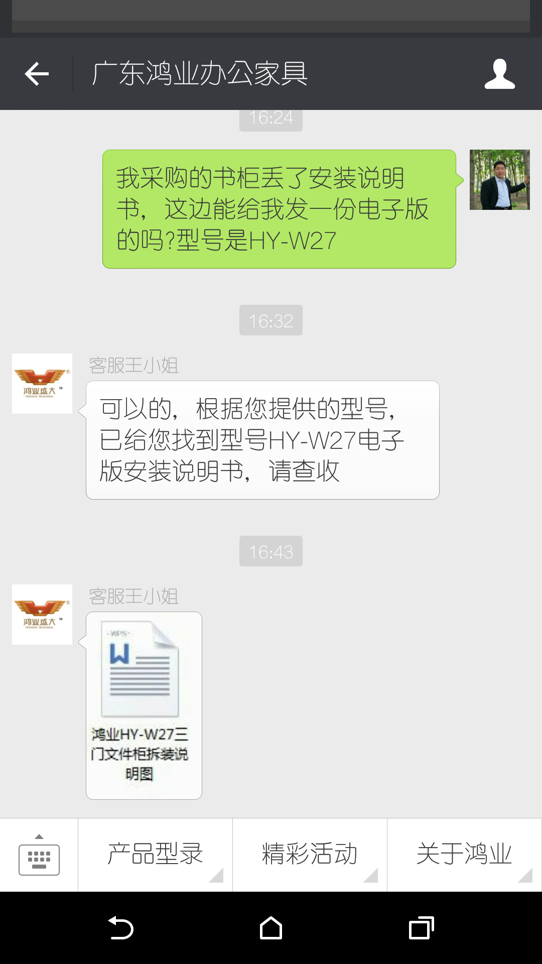 廣東鴻業(yè)家具關于售后服務問題