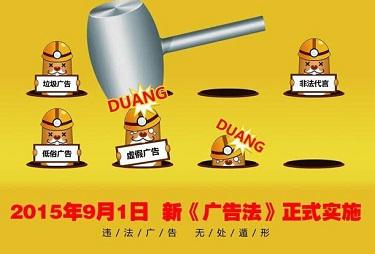 辦公家具公司廣告宣傳怎么應(yīng)對“新廣告法”