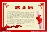 南寧辦公家具采購商感謝信！張總：南寧辦公家具采購我選鴻業(yè)！