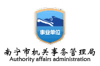 南寧市青秀區(qū)機關(guān)事務(wù)管理局辦公桌椅項目采購鴻業(yè)405W中標