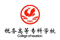湖南稅務高等?？茖W校學術報告廳辦公家具項目鴻業(yè)53W中標