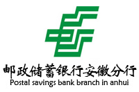 郵政儲蓄銀行安徽分行辦公家具采購項目鴻業(yè)家具奪標