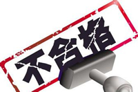再爆2批次浙江辦公家具不合格！2017年公司怎么采購辦公家具？