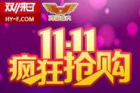 雙11狂歡模式正式開啟！鴻業(yè)辦公家具嚴選款式，降價不降質(zhì)！