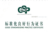 熱烈祝賀鴻業(yè)家具獲得WTO/TBT頒發(fā)標(biāo)準(zhǔn)化良好行為4A等級(jí)證書(shū)