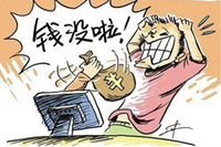 存款千萬(wàn)不翼而飛事件引起我們深思，還是采購(gòu)辦公家具比較穩(wěn)妥！