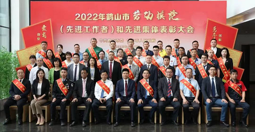 表彰先進(jìn)、樹立榜樣！祝賀鴻業(yè)家具韋江祝主管榮膺“鶴山市勞動(dòng)模范”