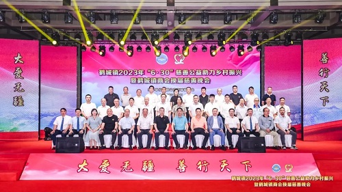 大愛無疆·善行天下 | 鴻業(yè)家具攜手鶴城商會(huì)公益助力鄉(xiāng)村振興，獲鶴城商會(huì)表彰！
