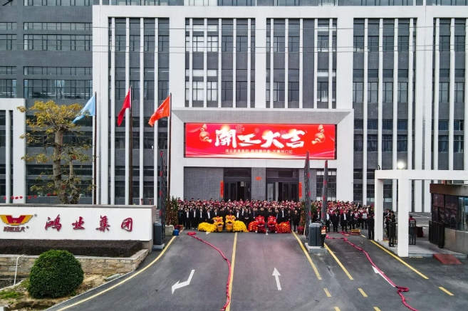 開工大吉 | 鴻業(yè)家具集團(tuán)：新年新氣象，萬事開門紅！
