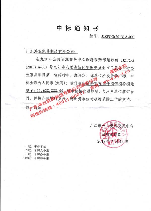 九江市八里湖新區(qū)管理委員會(huì)市民服務(wù)中心辦公家具采購中標(biāo)標(biāo)書